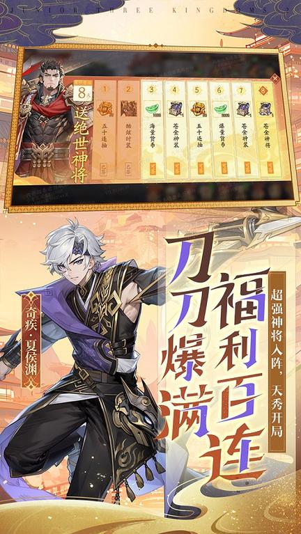 少年三国志2华为版0