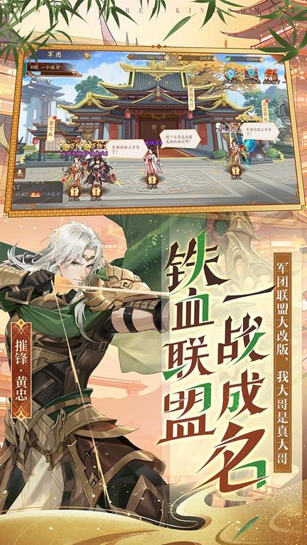 少年三国志2华为版1