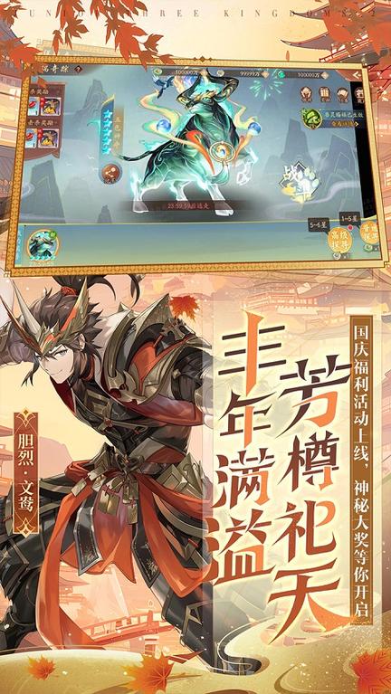 少年三国志2华为版3