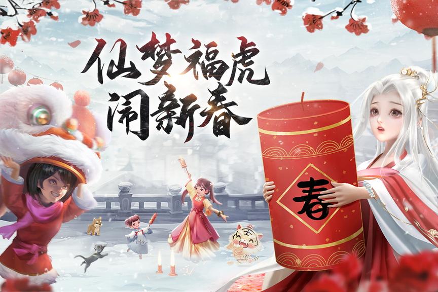 仙梦奇缘0.1折扣版4