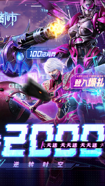 异能都市taptap版1