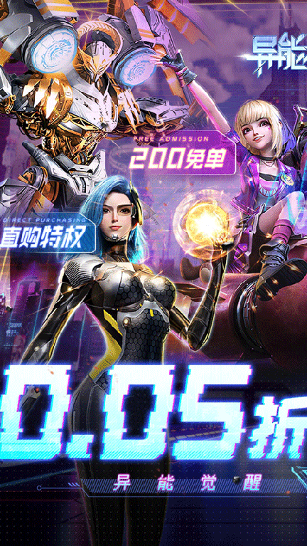 异能都市taptap版2