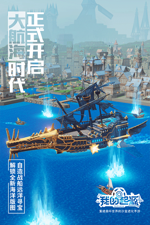 我的起源官网版0