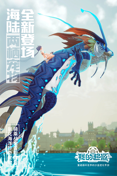 我的起源官网版3
