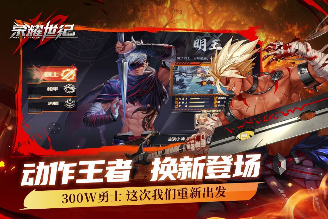 荣耀世纪无限钻石版3
