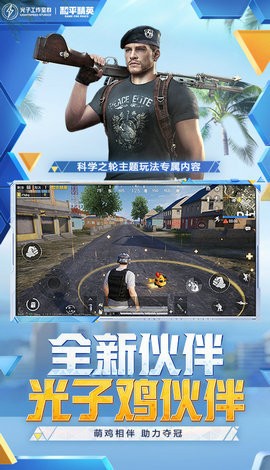 pubg无风国体插件