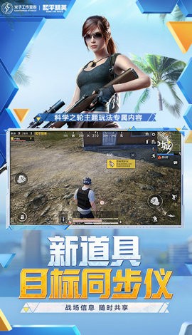 pubg无风国体插件