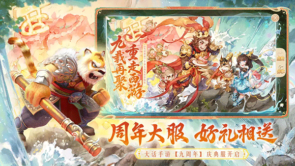 大话西游华为版本1