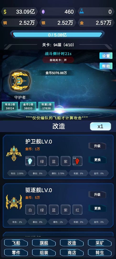 星际放置1