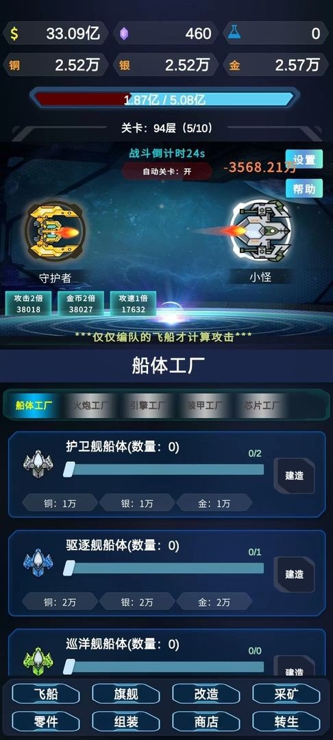星际放置3