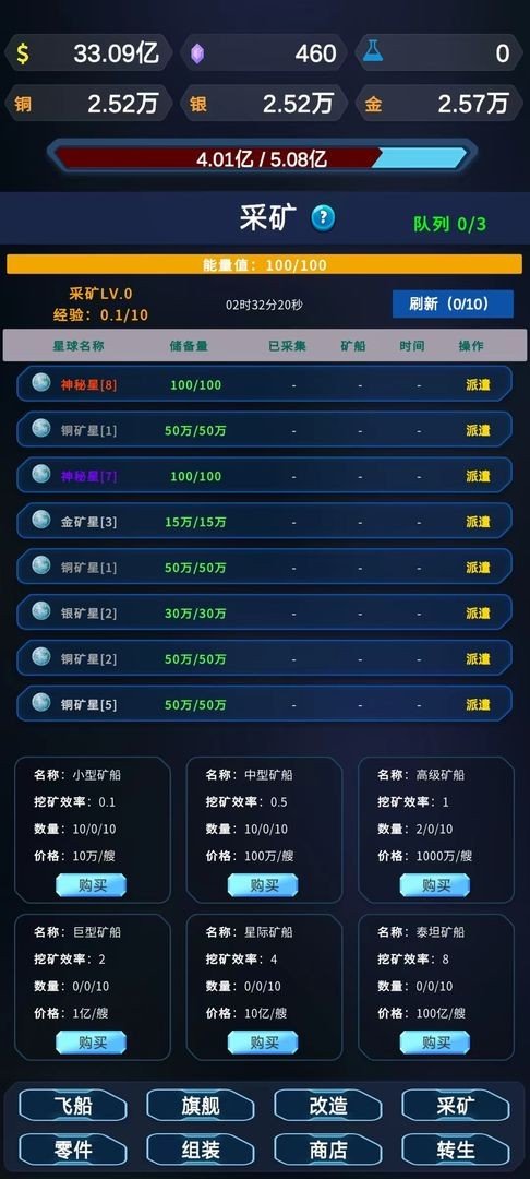 星际放置2