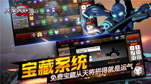 火柴人联盟1单机版0
