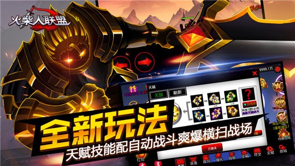 火柴人联盟1单机版1