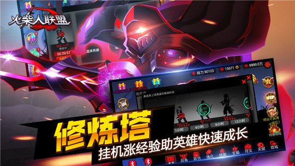 火柴人联盟1单机版4