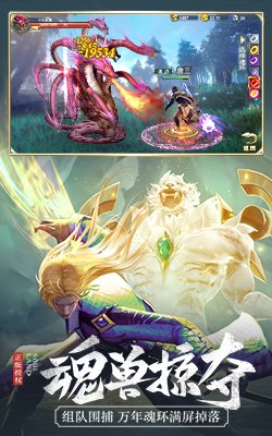斗罗大陆极速版1