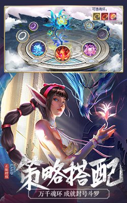 斗罗大陆极速版3
