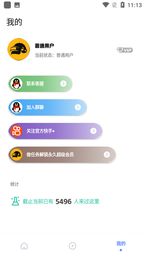 亚洲龙画质助手0