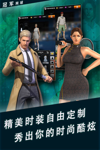 冠军网球vivo版本3