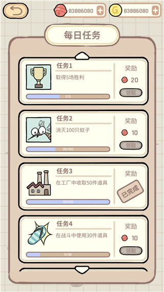蚊子大作战2