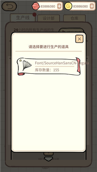 蚊子大作战1