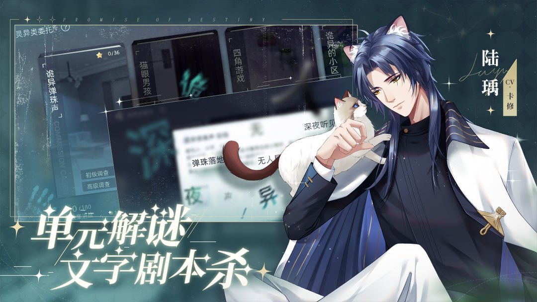 猫之宿约者九游版3