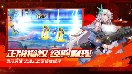 镇魂街武神觉醒4399版0