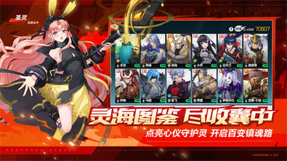 镇魂街武神觉醒4399版3