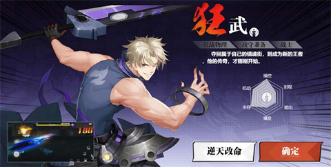 镇魂街武神觉醒4399版