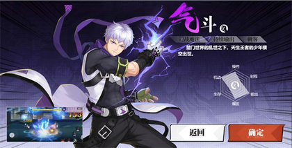 镇魂街武神觉醒4399版