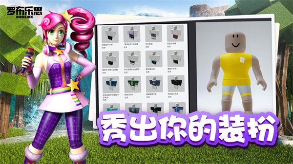 roblox罗布乐思手机版