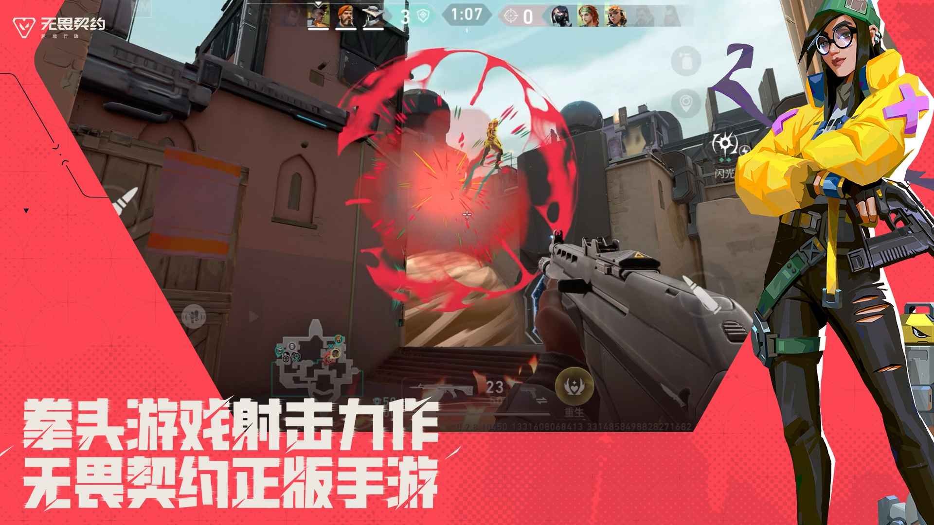 无畏契约源能行动3