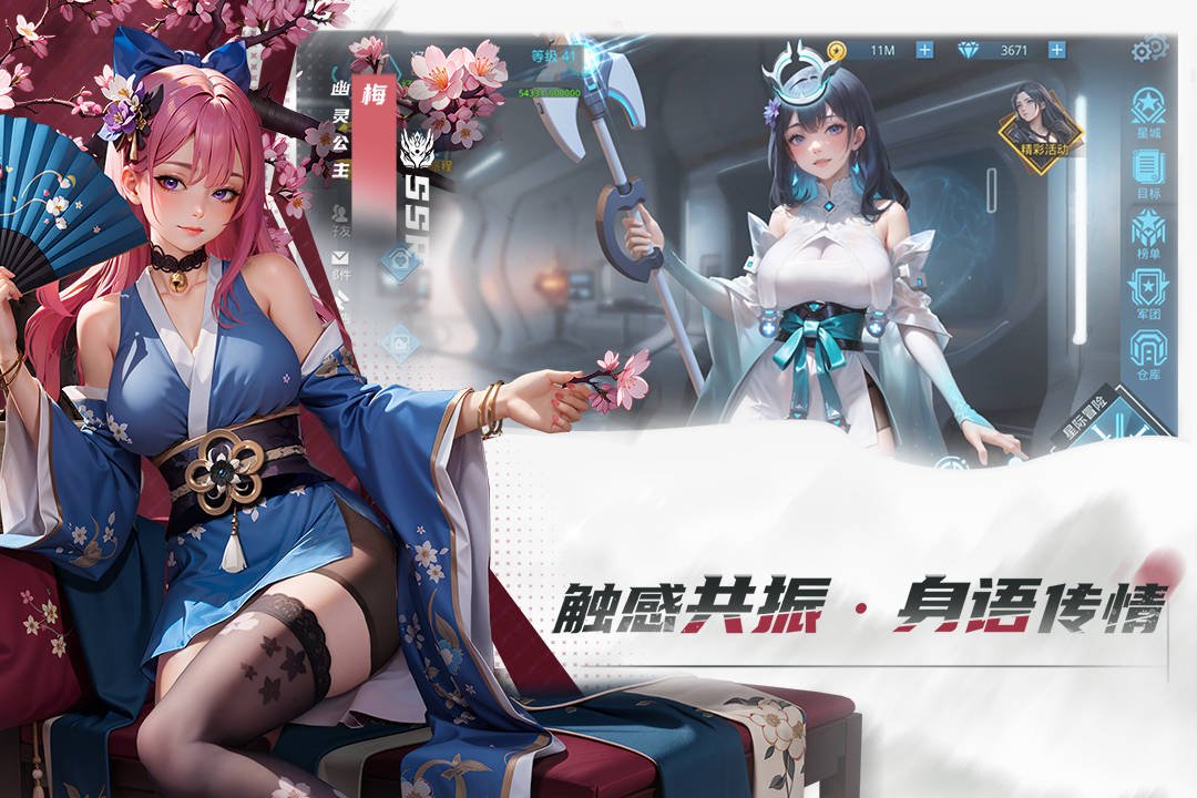 女神星球九游版0