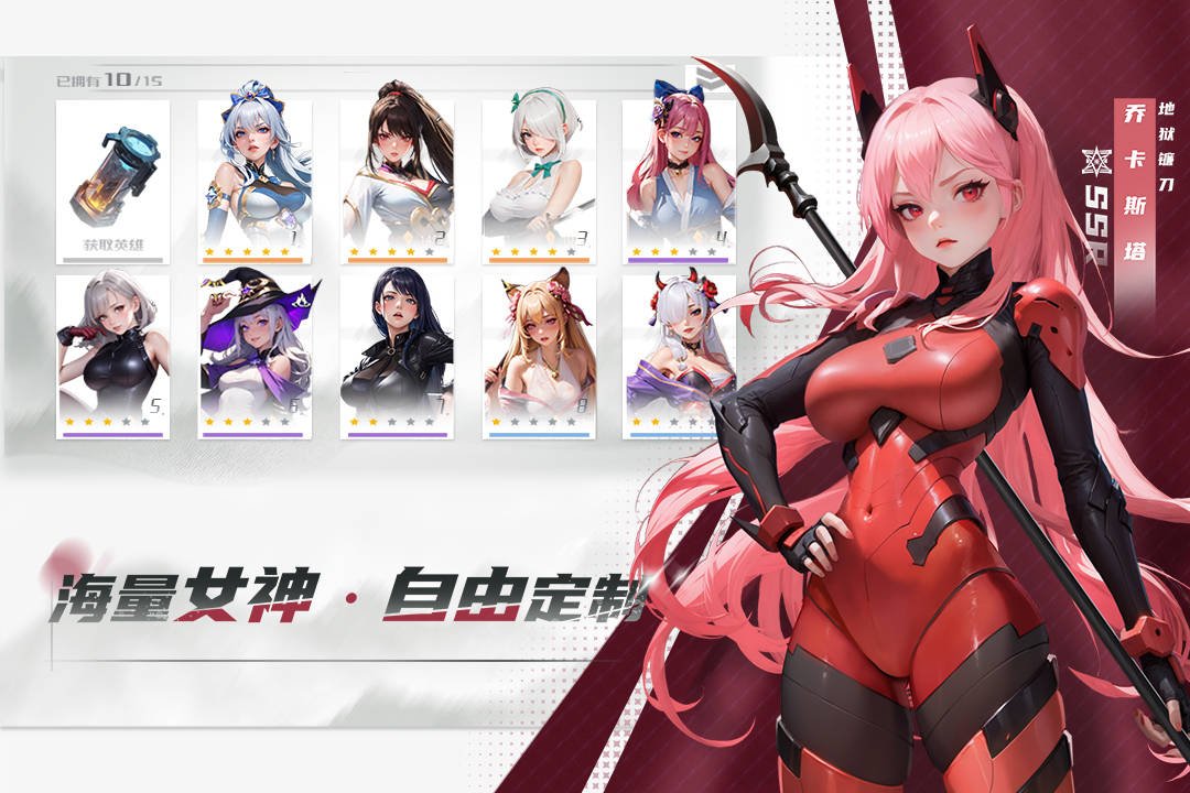 女神星球九游版1
