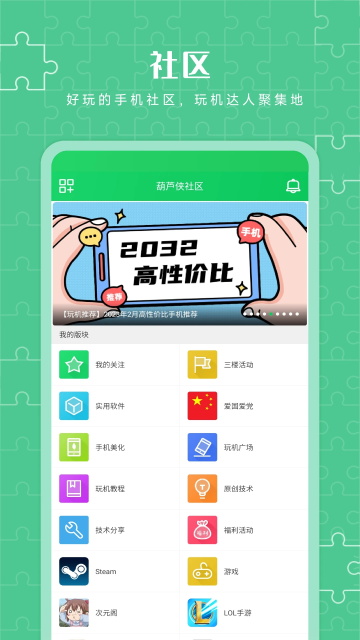 葫芦侠3楼最新版2