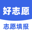 好志愿app下载-好志愿官网版v1.0.2