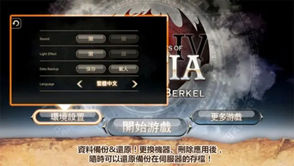 艾诺迪亚4高爆率版0