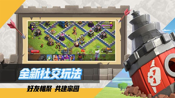 部落冲突无限宝石金币版1