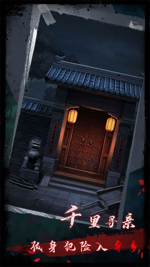 点灯2叩门怨3