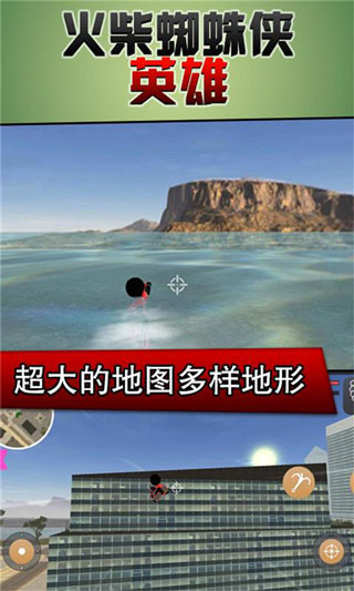 火柴人蜘蛛侠英雄0