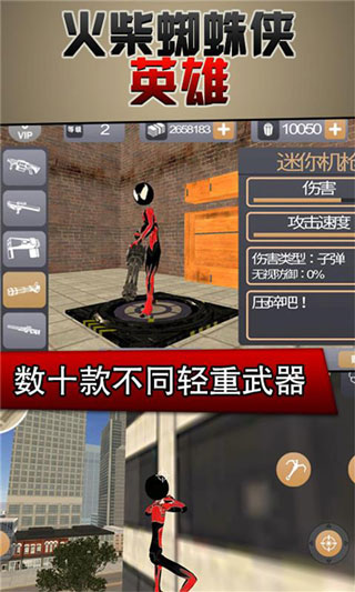 火柴人蜘蛛侠英雄1