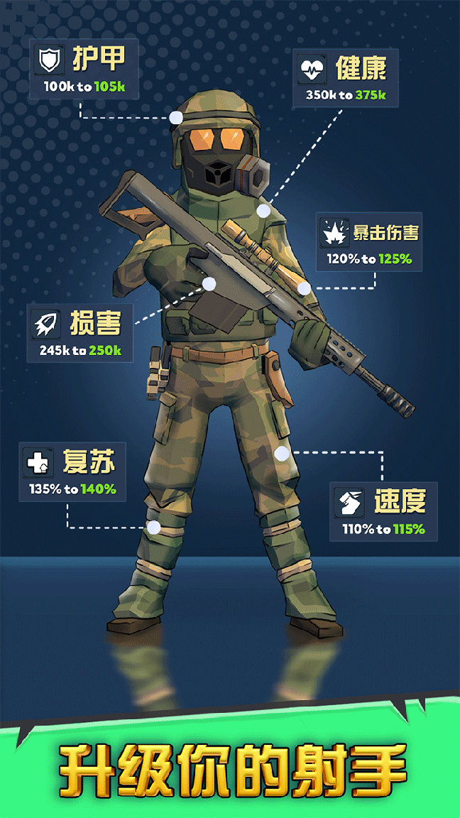最后的英雄3
