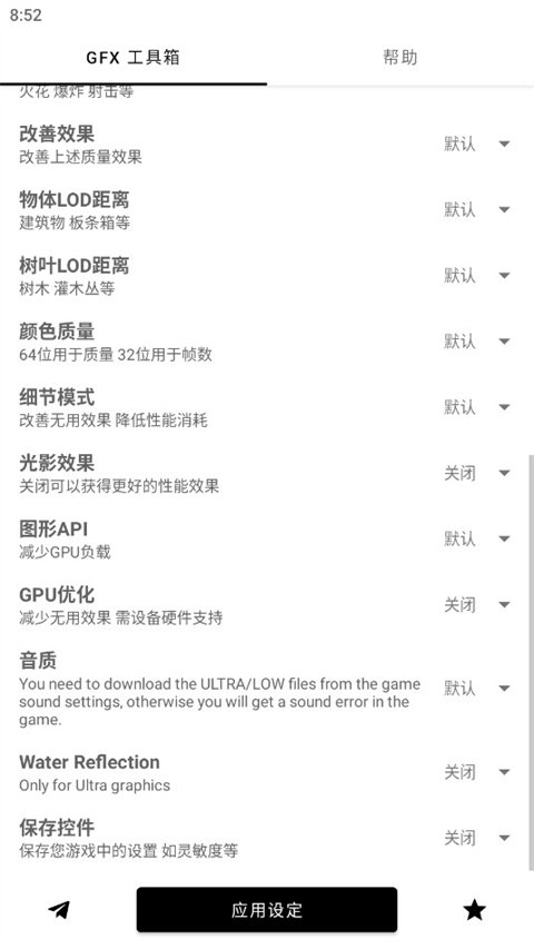 gfx工具箱pubg国际服0