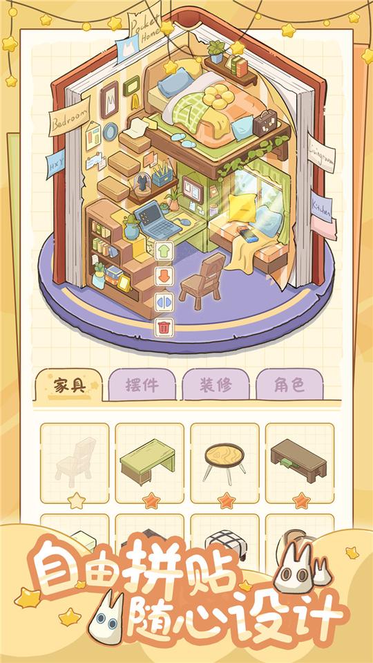 白日梦想屋0