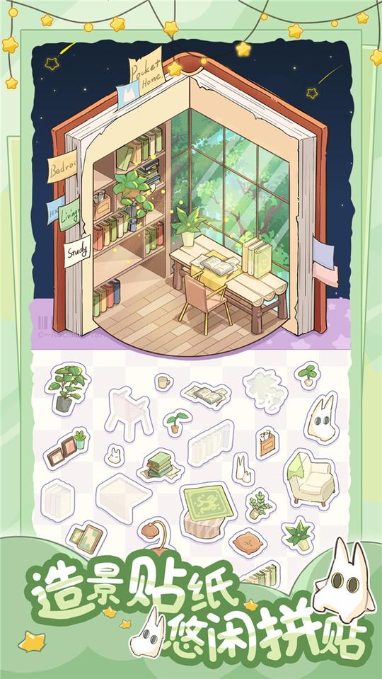 白日梦想屋3