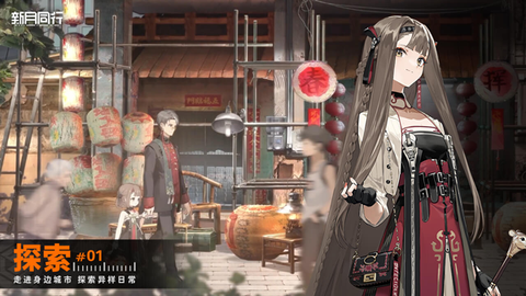 新月同行国际服2