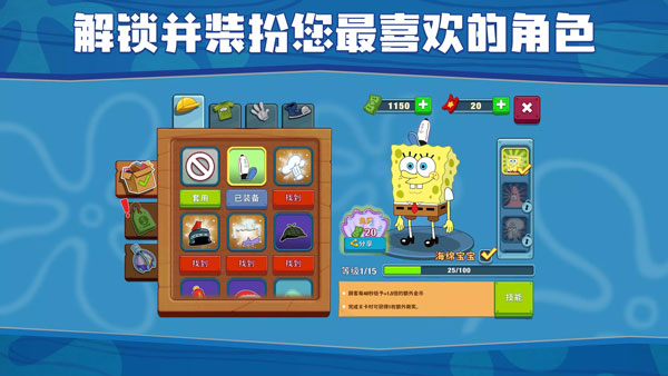 海绵宝宝大闹蟹堡王中文版0