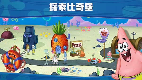 海绵宝宝大闹蟹堡王中文版4