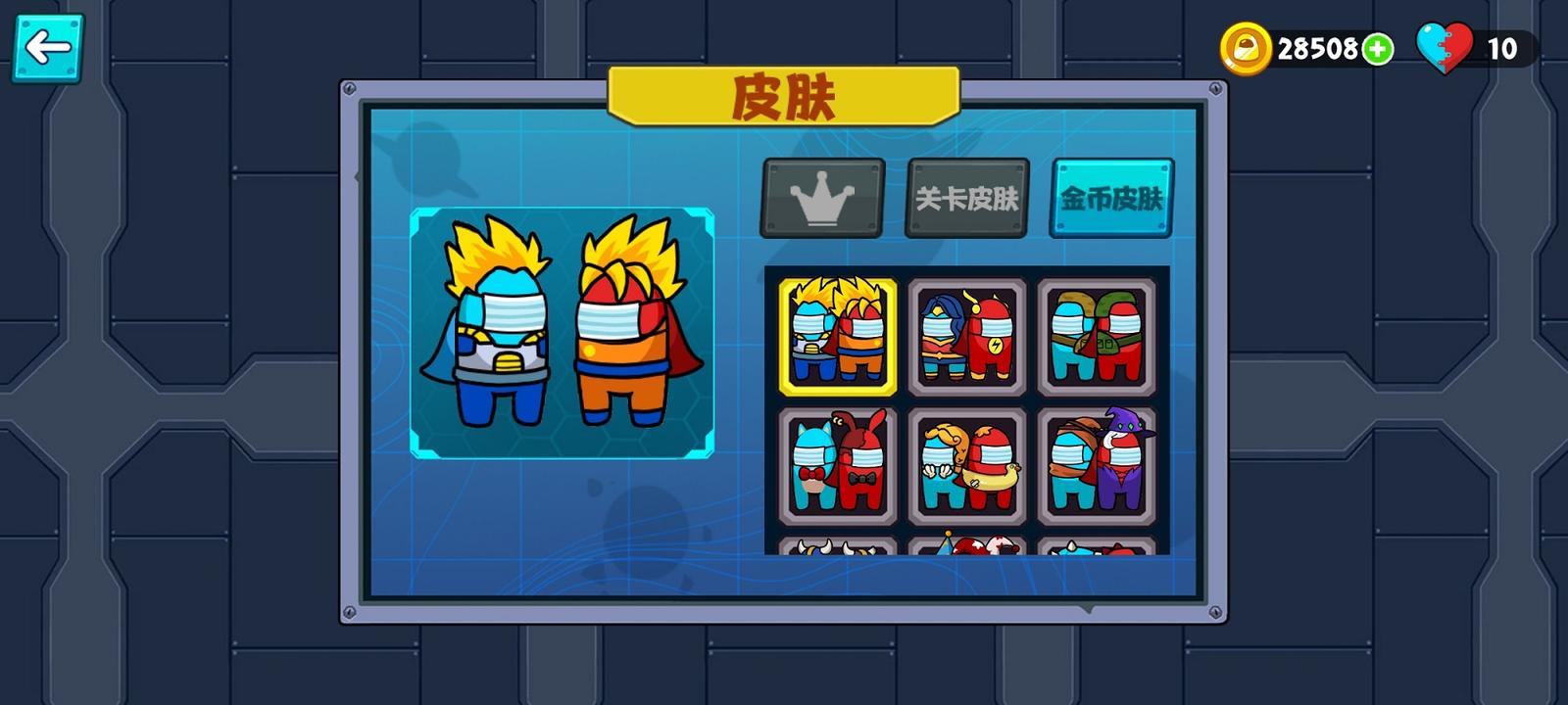红蓝口罩人游戏2