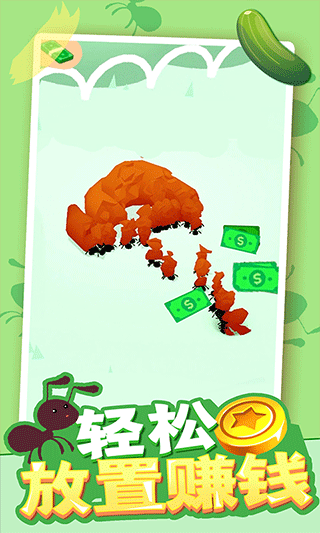 小蚁帝国0