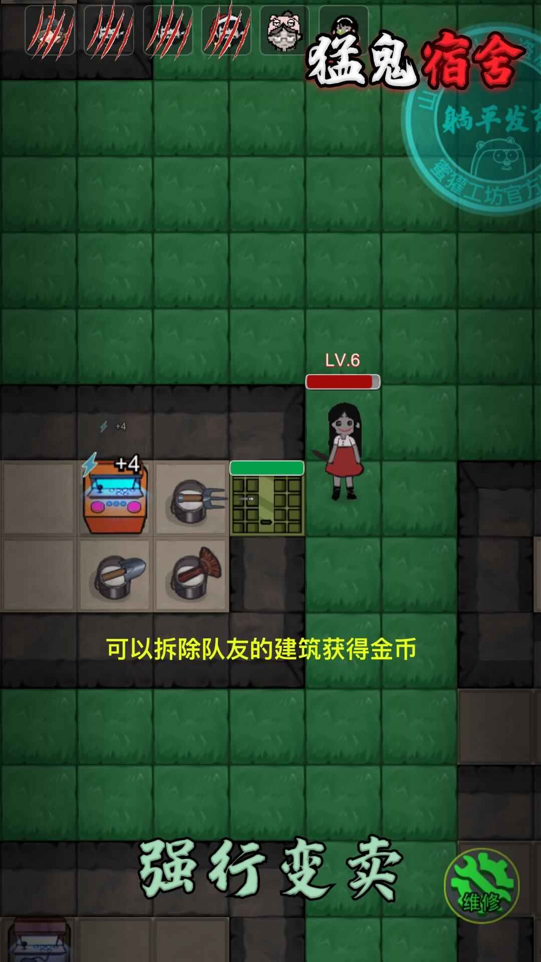 猛鬼宿舍正常版3